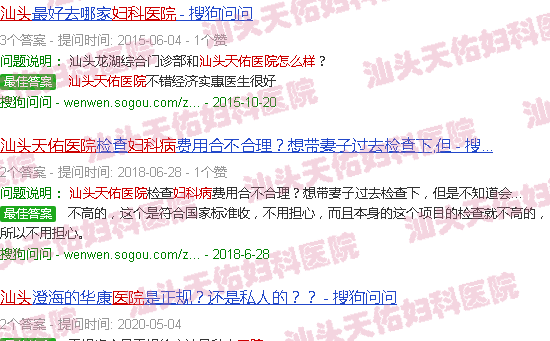汕头天佑医院治疗妇科疾病怎么样