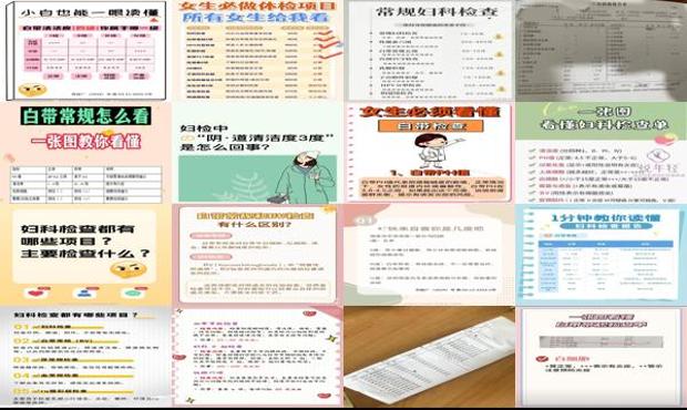 汕头妇科白带检查多少钱