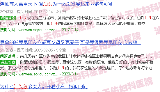 汕头很有钱天佑