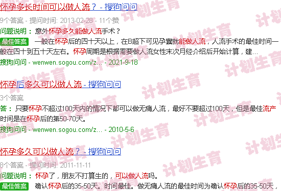 汕头怀孕多久能做流产啊