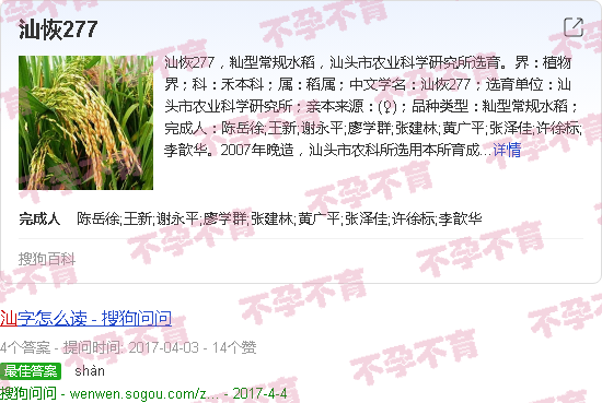 汕头妇女不孕检查