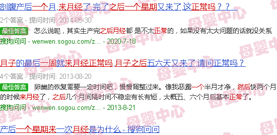 汕头做月子过后一个星期来月经正常吗