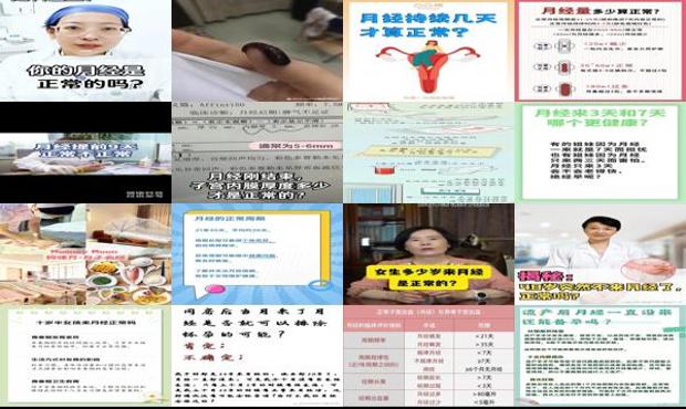 汕头做月子过后一个星期来月经正常吗