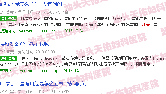 汕头天佑是哪一年的