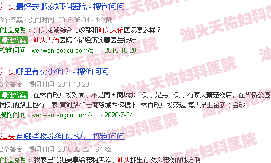 汕头天佑多狗