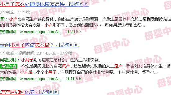 汕头流产后怎么坐小月子