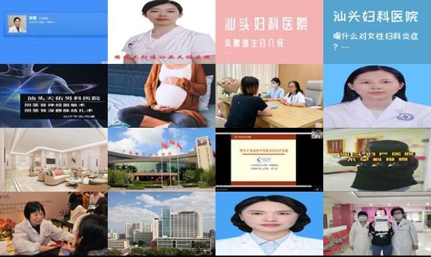 汕头不孕不孕
