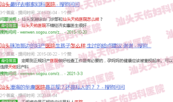 汕头天佑医院打胎效果怎样