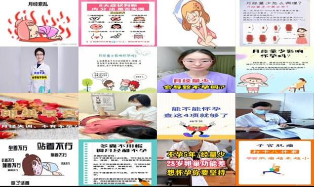 汕头月经少会不孕吗