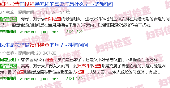 汕头妇科检查*过程