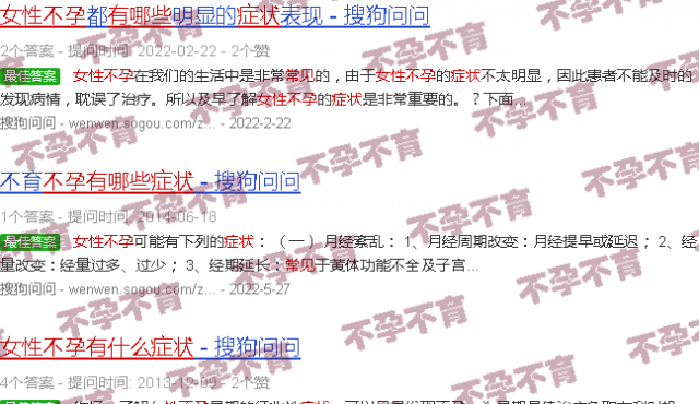 汕头女性不孕有哪些常见症状