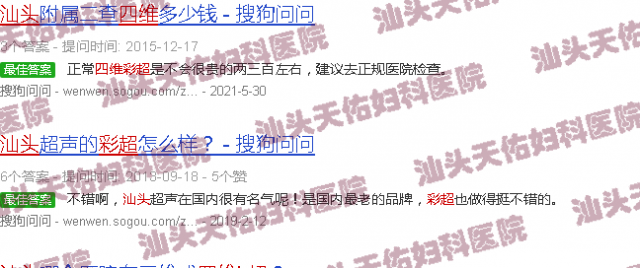 汕头胎儿四维彩超