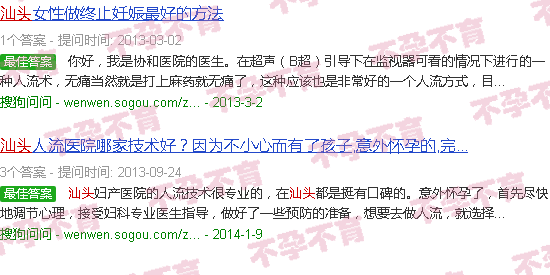 汕头手淫不孕怎么办