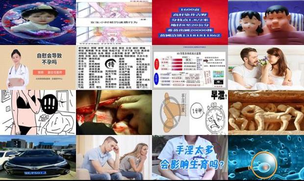 汕头手淫不孕怎么办