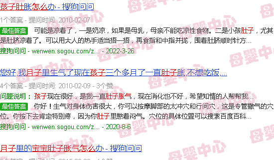 汕头月子宝宝肚子胀气如何*消除