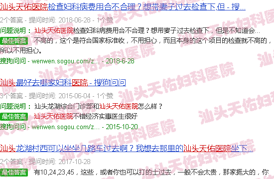 汕头天佑医院收费贵吗