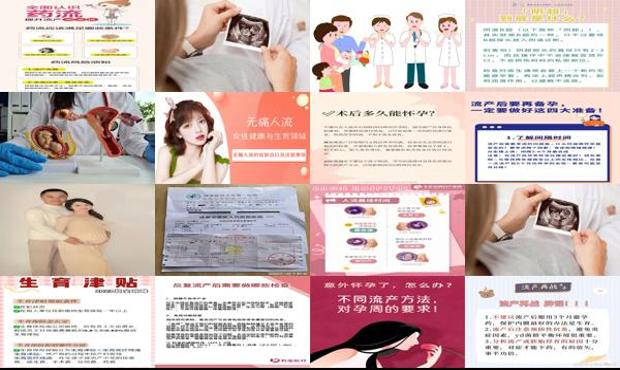 汕头一般怀孕多久能做流产