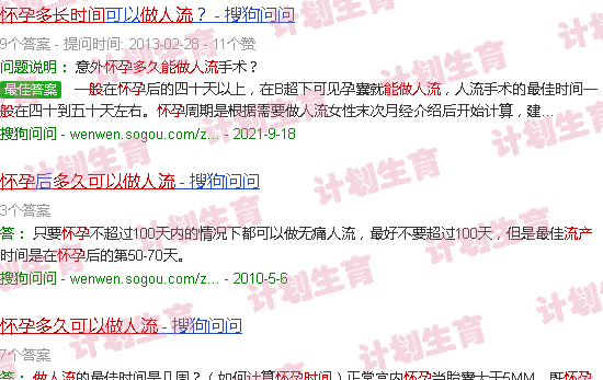 汕头一般怀孕多久能做流产