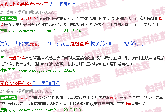汕头*dna是检查什么的