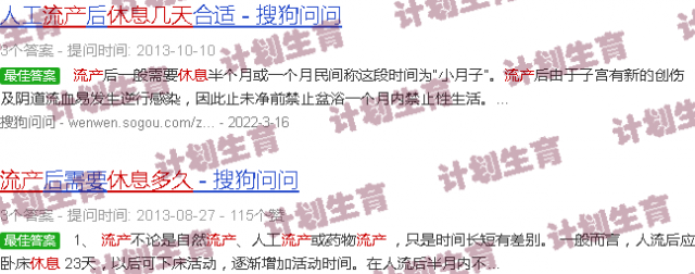 汕头做完流产得休息多少天