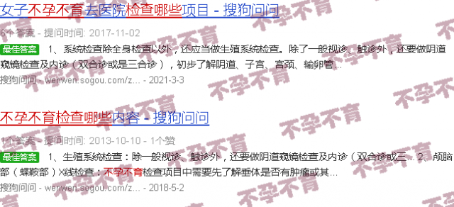 汕头不孕不育查哪些项目