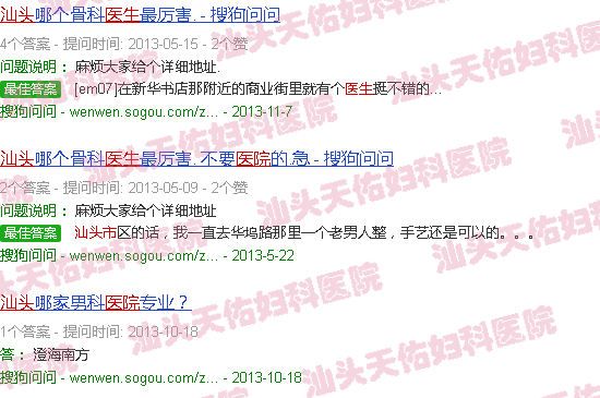 汕头天佑医院外科医生