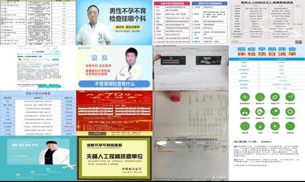 汕头不孕不育查哪些项目