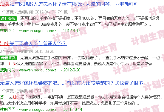 汕头流产痛吗