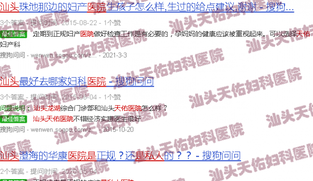 汕头龙湖天佑医院是私人医院吗