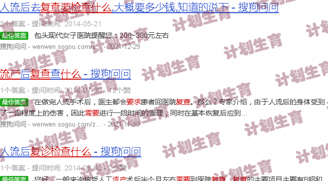 汕头流产复查需要检查什么