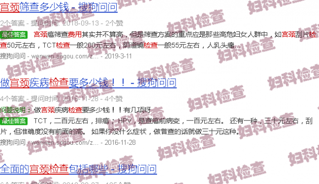 汕头宫颈检查费用