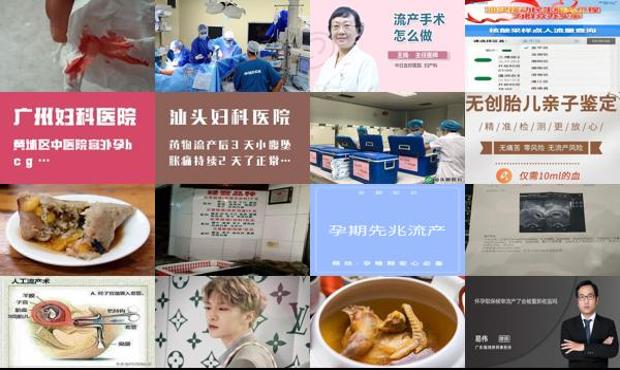 汕头流产怎么做