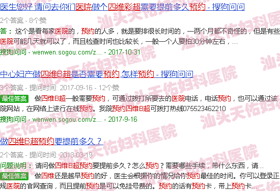 汕头澄海南方医院四维彩超预约