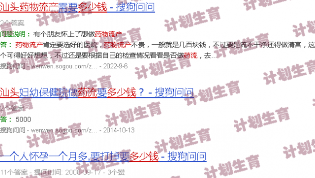 汕头药物流产多少钱