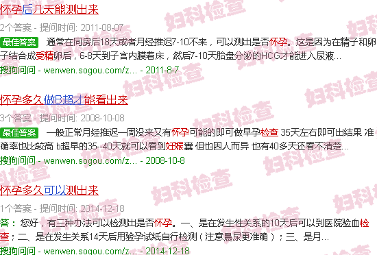 汕头怀孕多少天能检查出来