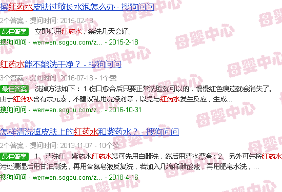 汕头坐月子洗红药水又长痣疮