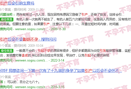 汕头引产导致不孕机*大吗