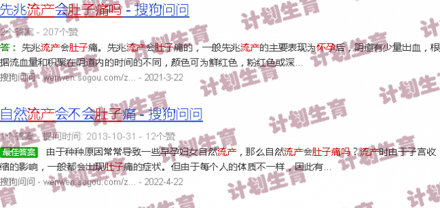 汕头刚怀孕流产肚子会痛吗