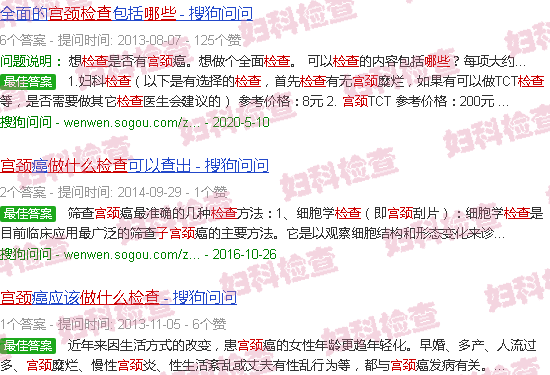 汕头检查宫颈做什么检查