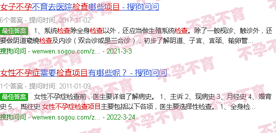 汕头女性不孕症检查项目