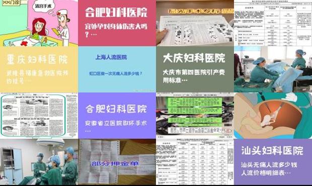 汕头做流产手术要多少钱