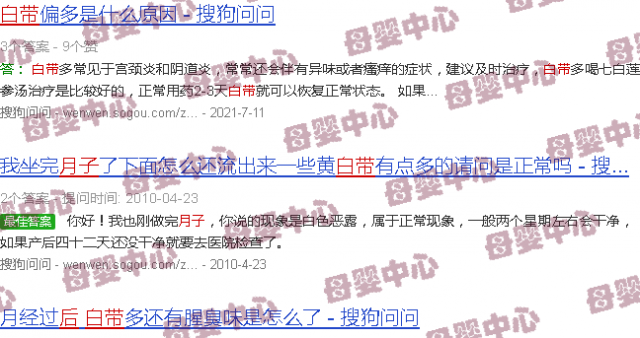 汕头出月子后白带特别多