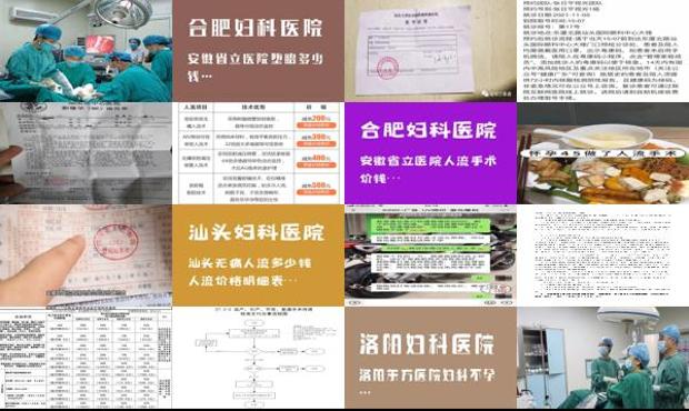 汕头做个流产手术多少钱