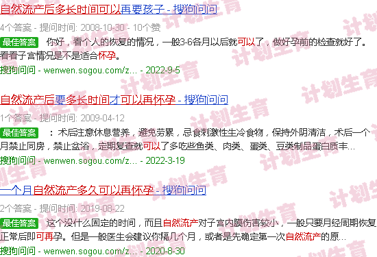 汕头自然流产后多久可以再怀孕