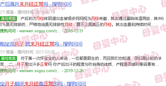 汕头月子来月经正常吗