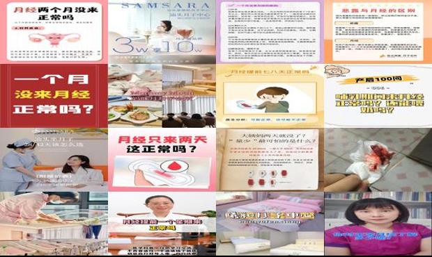 汕头月子来月经正常吗