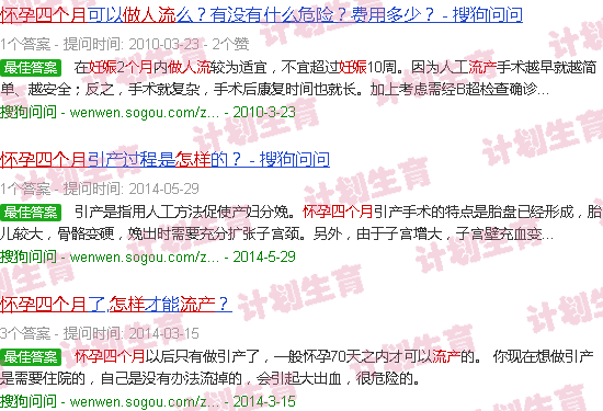 汕头怀孕四个月怎么做流产